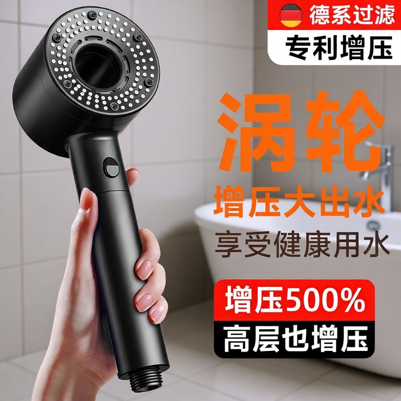 免打孔涡轮增压花洒套装超强加