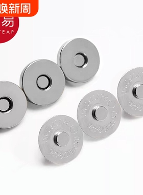 纽扣/磁吸扣AB1SQ0-包包暗扣磁扣免缝箱包用按扣磁铁扣配件吸铁