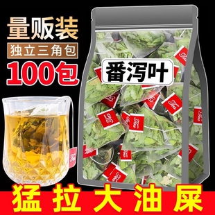 番泻叶官方旗舰店正品300包减泡肥暴茶瘦包泻叶刮排宿便油泄叶茶