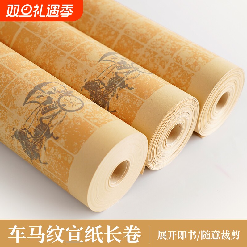 复古车马纹拓片长卷宣纸半生半熟加厚微喷格子小方格竖格毛笔字初学小楷行书中式复古书法作品纸