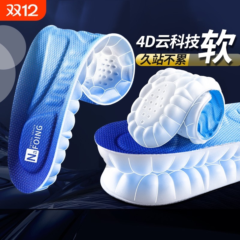 运动鞋垫男女篮球减震软高弹足弓支撑乳胶超软踩屎感吸汗防痛按摩 - 淘宝联盟商品