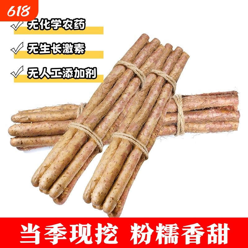 河南焦作垆土铁棍山药正宗怀山药现挖批发新鲜糯面新鲜山药五斤装