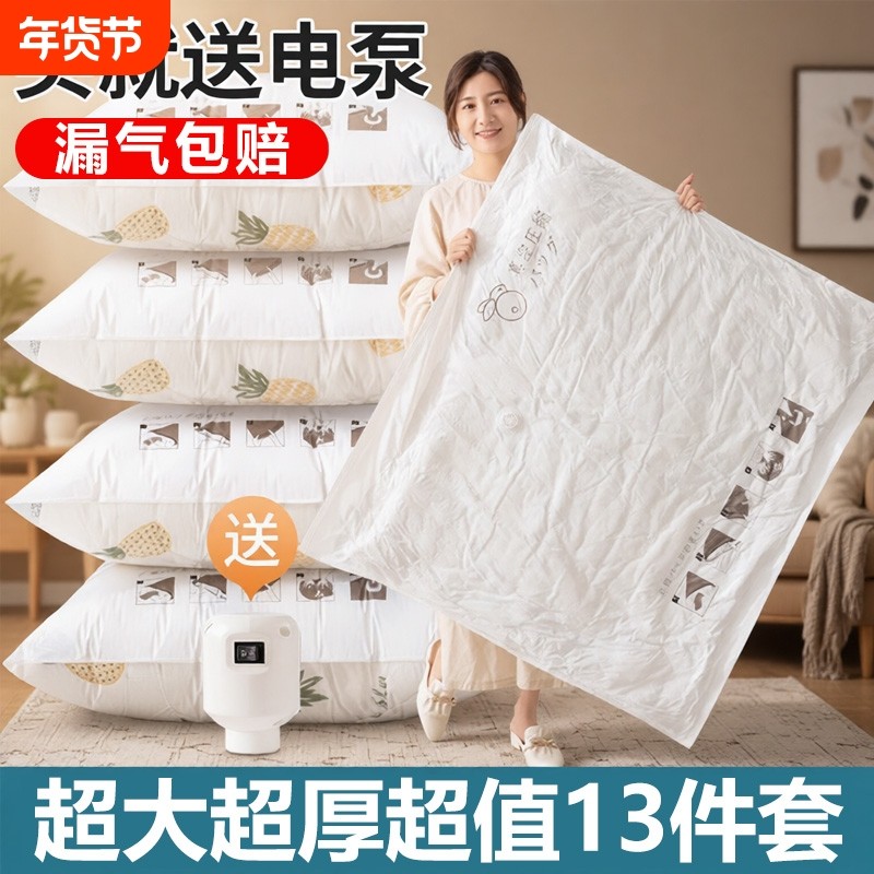 真空压缩袋免抽气衣服收纳袋加厚衣物被子棉被行李专用超大旅行袋,收纳整理,衣物压缩袋,淘宝优惠券,粉丝福利购,淘宝优惠卷
