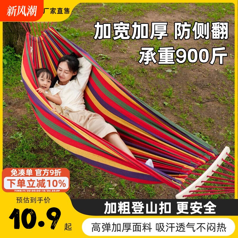 吊床户外秋千成人室内儿童吊椅阳台家用防侧翻吊篮双人露营野餐