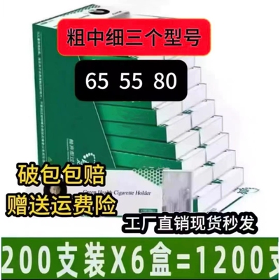 高品质80/65/55mm烟卷嘴过滤嘴