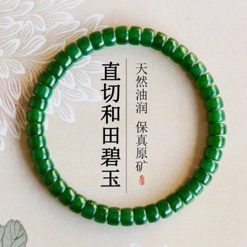正品和田碧玉老坑俄料真玉石手串送妈妈女友亲友礼物直切手链爆款