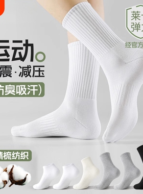 袜子男款诸暨中筒袜春夏季薄款防臭吸汗运动短袜青少年黑白色长袜