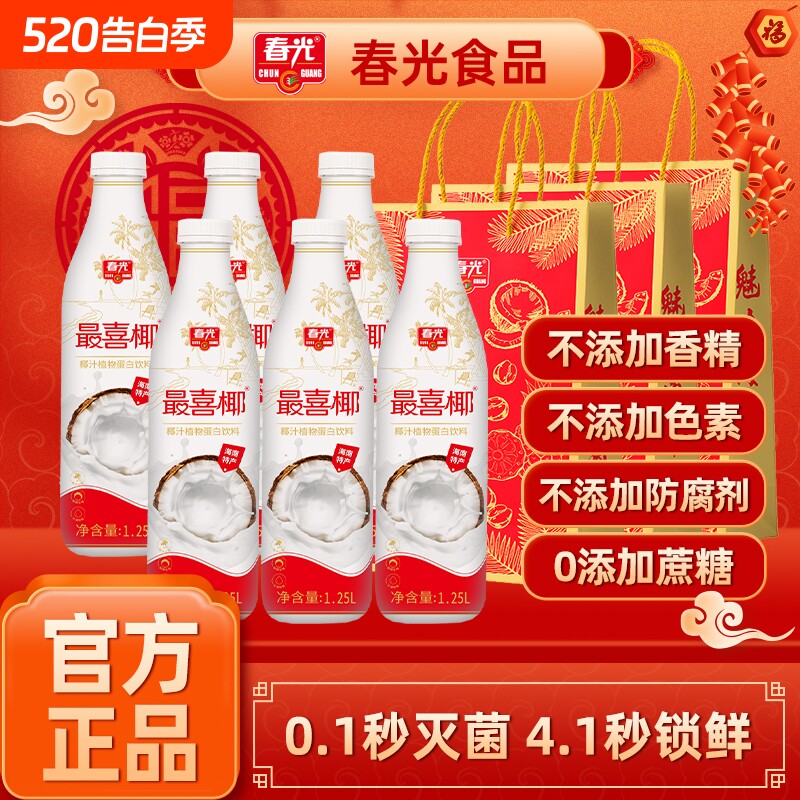 海南特产春光椰子汁生榨椰奶厚椰乳椰汁植物蛋白饮料