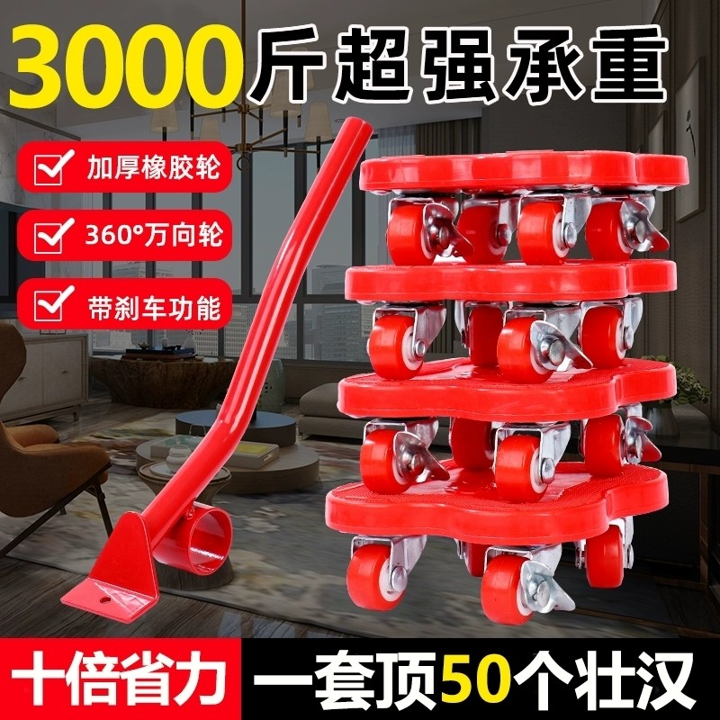 德国搬家神器移动滑轮搬重物万向轮移动家具移位搬运省力万向轮