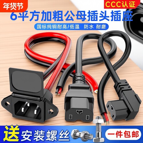 电动车充电插口锂电池接口