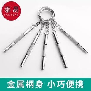 多功能工具实用便携框可调节拆卸拧框 眼镜A1PQ0 螺丝刀 小