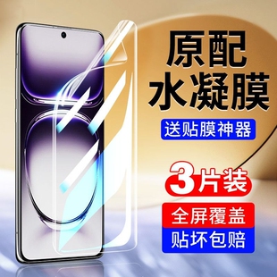适用手机膜opporeno13水凝膜/12/11/10/9/8/7/6/5/4/抗蓝光3profindx8/7/x6/x5/x3prok12/11/10高清活力版软