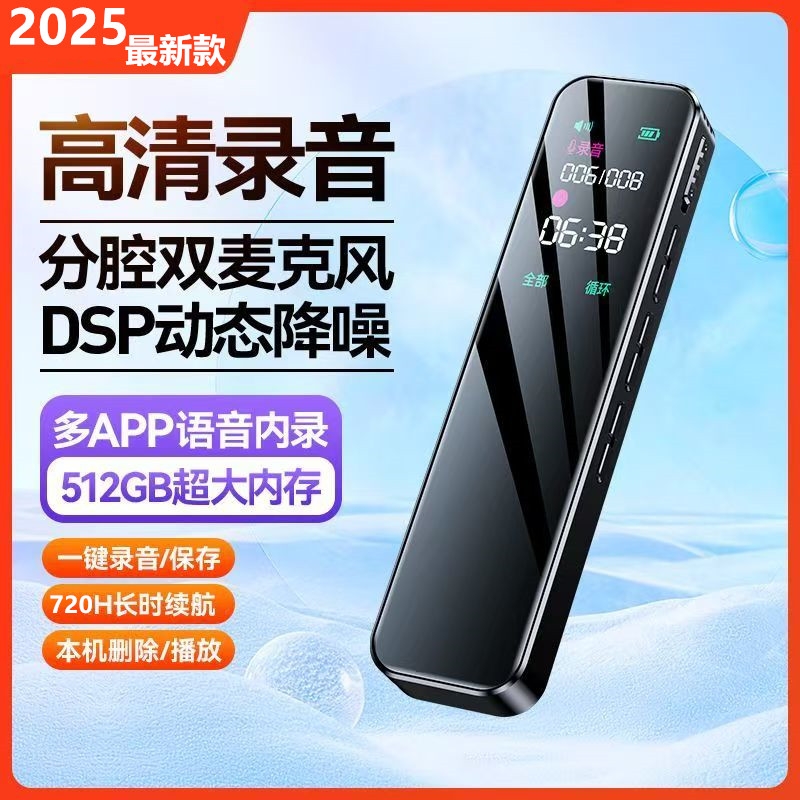 官方正品高清降噪办公录音笔128g大容量便携式超长待机录音器学生