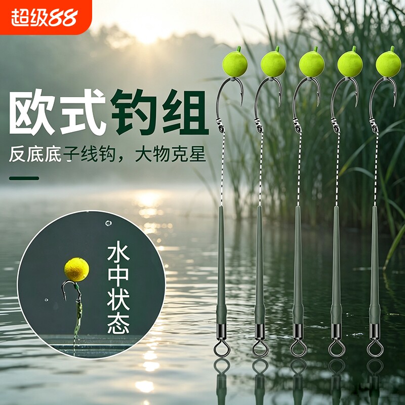 欧鲤反底钓线组套装全套反底钓浮球钓鱼欧式钓组海竿路亚返底钓组图片