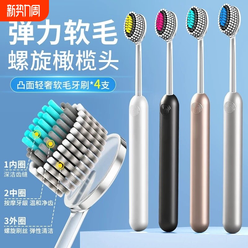橄榄宽头牙刷成人软毛护龈家用清洁学生情侣深层清洁凸面螺旋轻奢