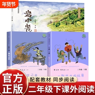 万物复书26寒假二年级下册书香鲁韵神笔马良必读课外书全套3册八桂悦读一起长大的玩具盘复苏快乐读书籍正版阅读金波人教名著同步