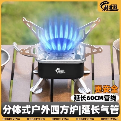 分体式卡式炉户外露营野炊装备全套炉具便携式炊具煮茶炉新款炉头