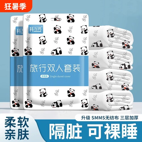 一次性床单被罩枕套四件套旅行旅游加厚床上用品隔脏压缩三件浴巾