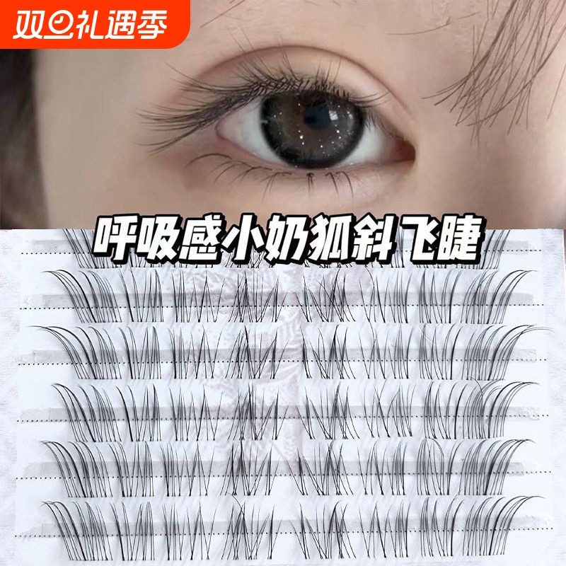 呼吸透明感斜飞假睫毛极细凌乱仿真野生自然仿真漫画仙子嫁接