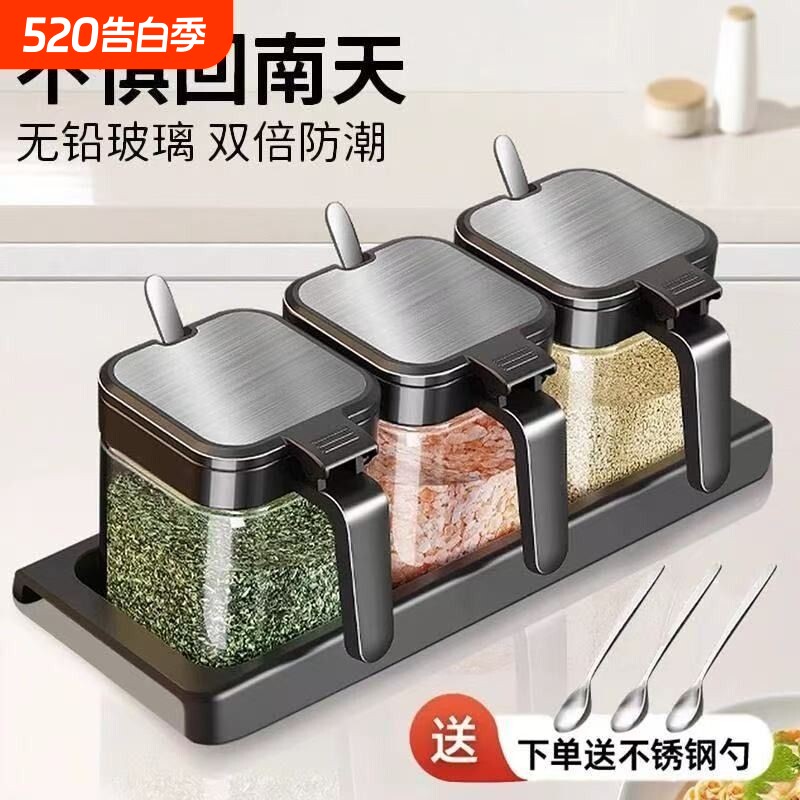 调料盒套装家用组合装厨房密封防潮收纳罐子调料瓶味精盐罐调味罐