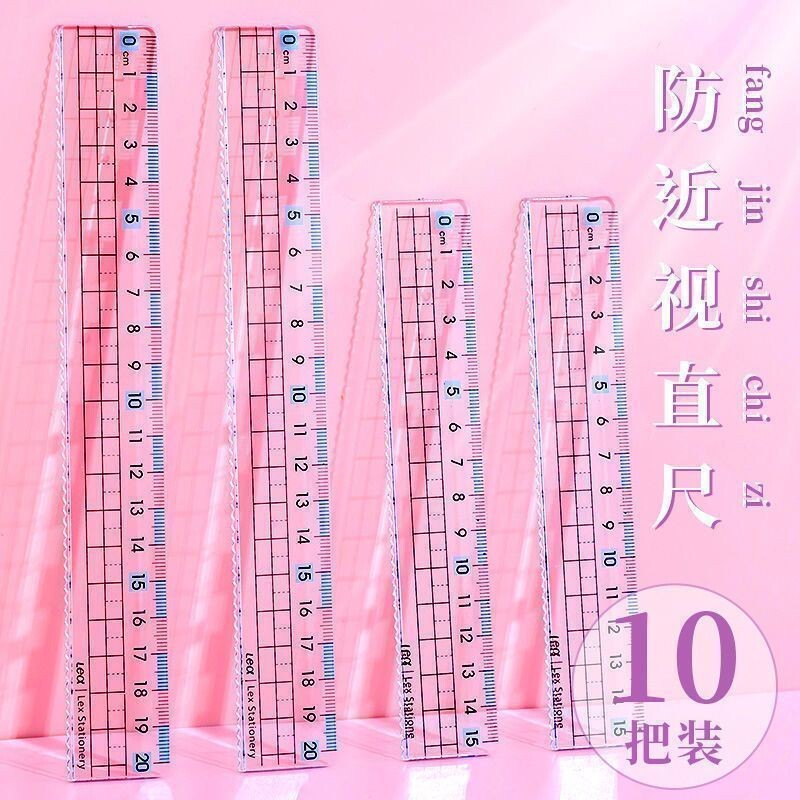 防近视护眼尺子直尺小学生专用15cm20厘米带波浪线透明格尺塑料一二年级女孩高颜值ins风初中生考试高透测量