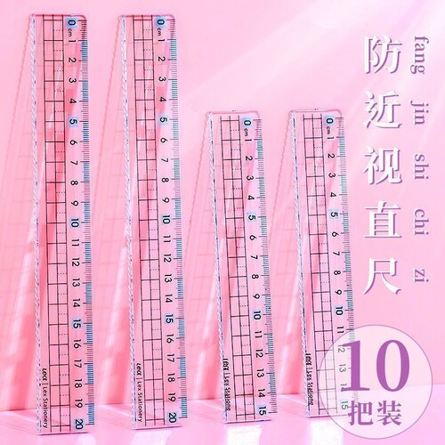 防近视波浪尺20cm|超1万次加购