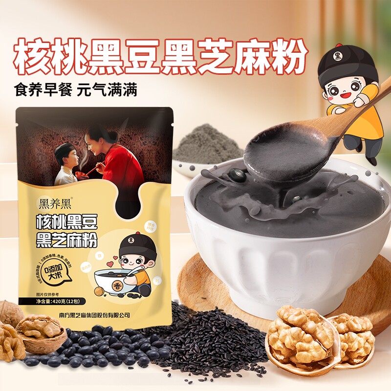 南方黑芝麻核桃黑豆黑芝麻粉420g黑芝麻糊2袋早餐饱腹健康代餐