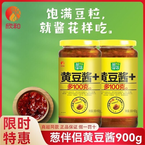 葱伴侣黄豆酱900g*2瓶东北大酱辣黄豆酱炒菜蘸酱拌面炸酱家用商用