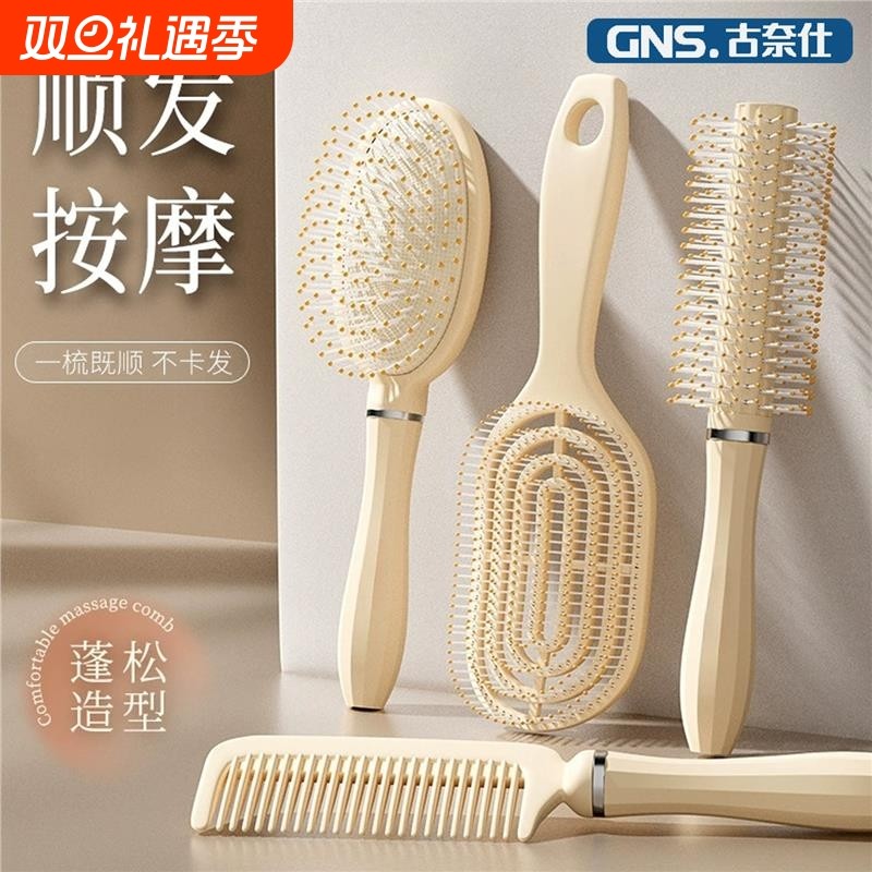 蓬松气垫梳长发梳套装组合气囊直发梳子学生宿舍女家用卷发按摩梳