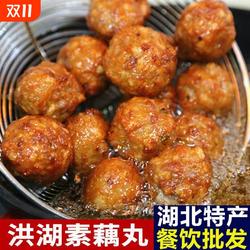 莲藕丸子湖北嘉鱼特产手工藕圆子藕园藕元火锅食材油炸半成品250g