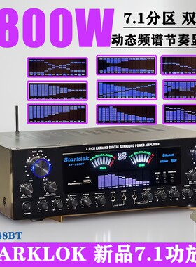 家用7.1声道双动态屏功放
