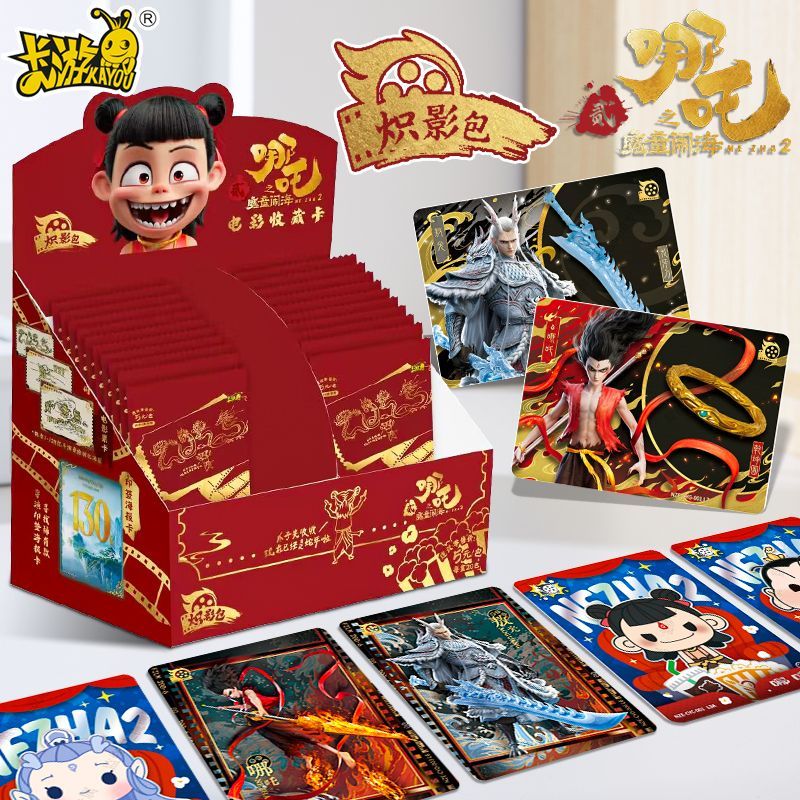 炽影包哪吒2之魔童闹海电影收藏卡片正版卡游周边卡牌签卡牌盲盒1