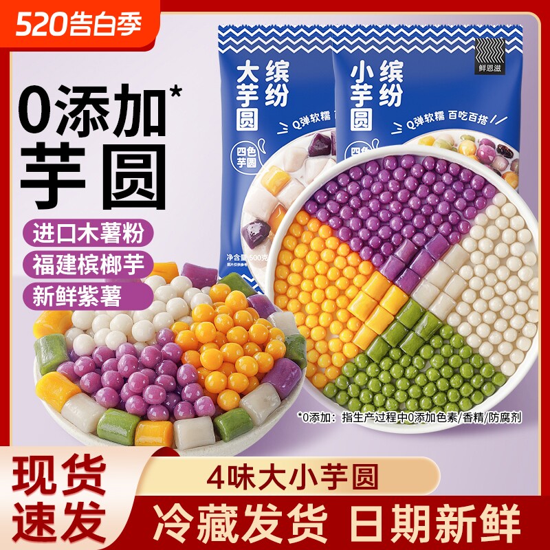 芋圆手工无添加珍珠奶茶店专用纯大小丸子家商用水果捞配料西米露