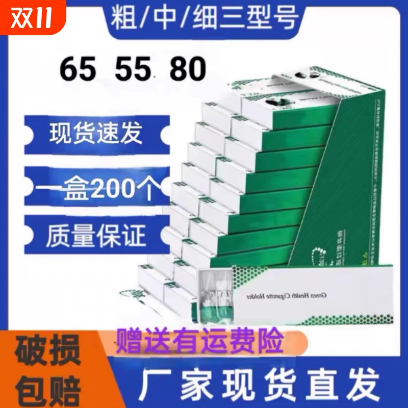 65mm-80-55烟卷嘴过滤嘴高品质空心过滤粗中细家用一次性烟嘴现货