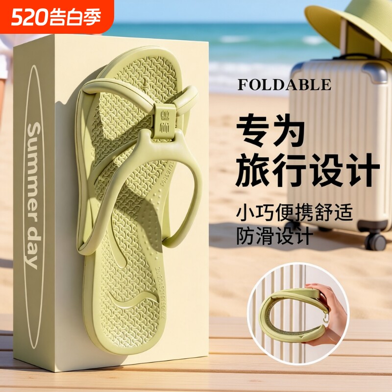 折叠旅行拖鞋女夏季便携式游泳人字拖洗澡一次性酒店出差凉拖鞋男