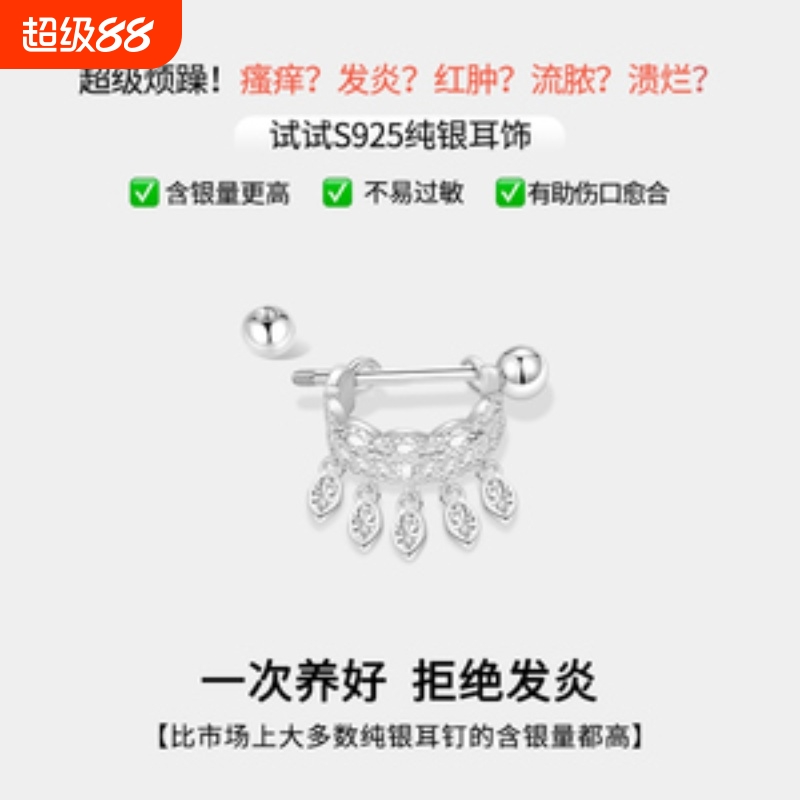 少女流苏满钻耳骨钉女小众设计高级感拧螺丝耳环耳钉
