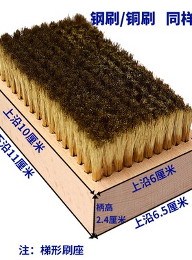 金属清洗凹凸印版铜丝刷
