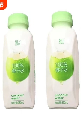 轻上轻简每刻100%椰子水360ml瓶装植物饮料00脂肪小瓶果汁玻璃