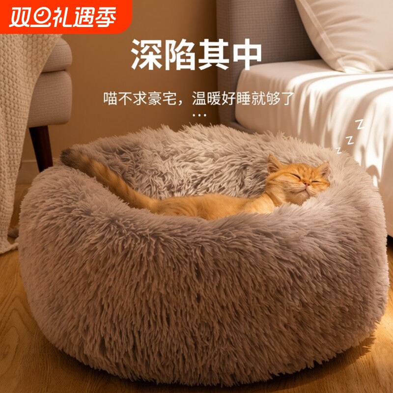 猫窝冬季加厚保暖冬天狗窝猫咪宠物半封闭圆形睡觉垫子大型犬小狗