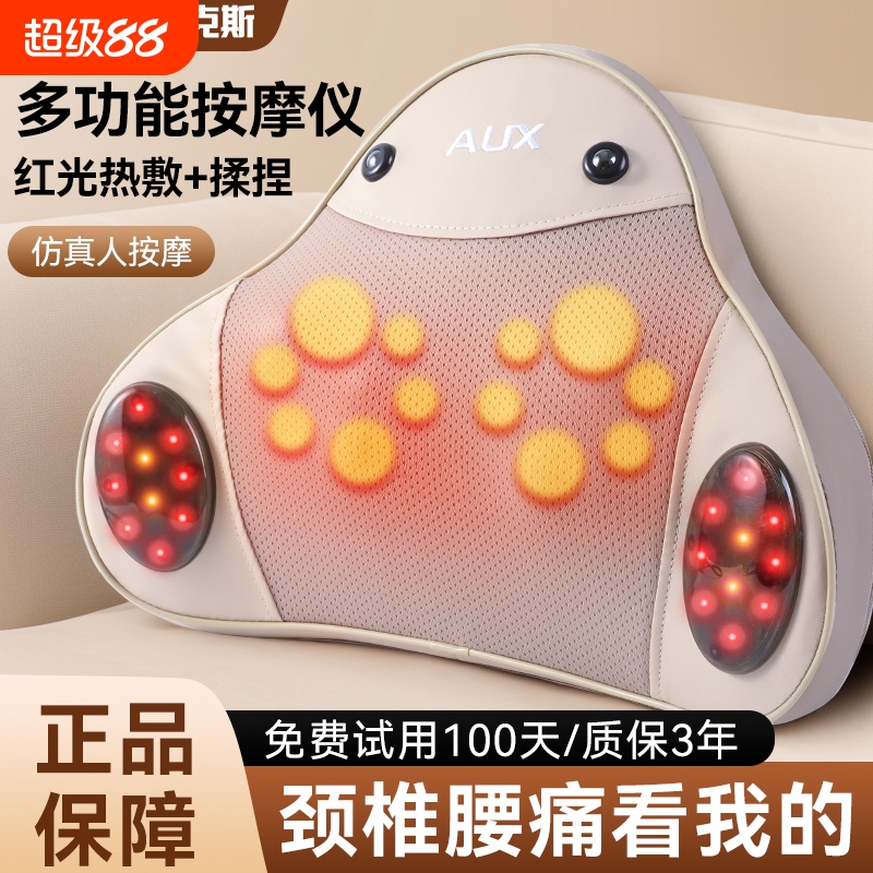 奥克斯电动颈椎腰背部按摩器靠垫
