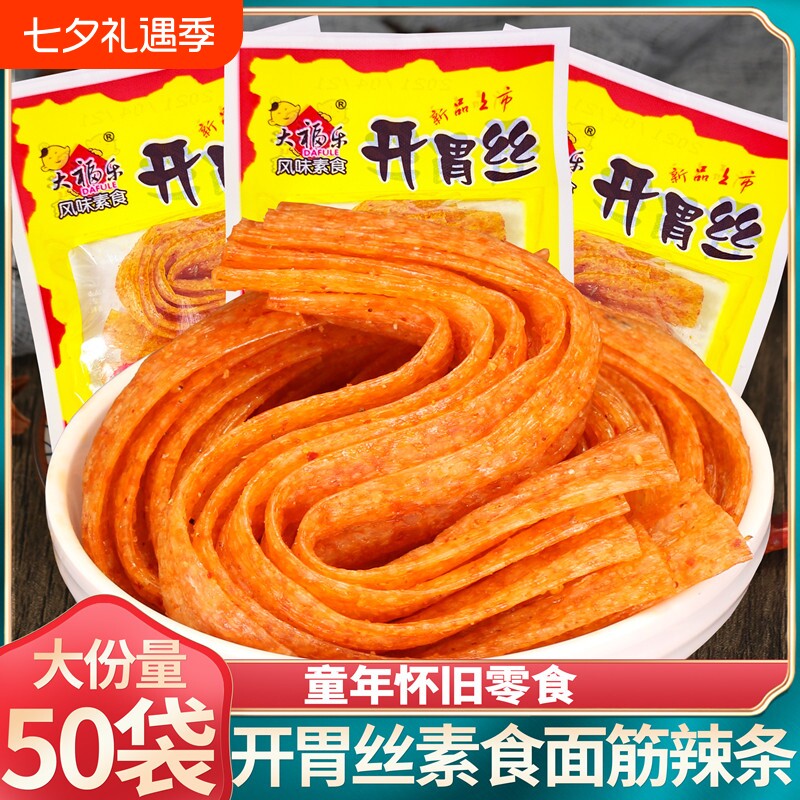 大福乐开胃丝辣条辣片面筋香辣卷8090童年回忆怀旧零食品5毛甜辣