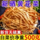 黄花菜干货500g新鲜农家新货大同特产无硫金针菜火锅煲汤商用 包邮