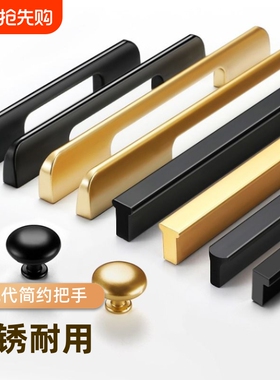 隐形衣柜门拉手现代简约柜子门黑色橱柜抽屉柜门金色把手单孔孔距