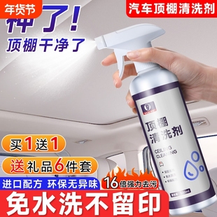 汽车内饰顶棚清洗剂车内免洗泡沫去污专用多功能清洁神器洗车真皮