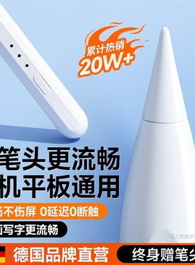 适用于华为平板matepad11触控笔matepadpro电容笔手写笔平替手机通用se尖头流畅不断触充电电脑电容屏