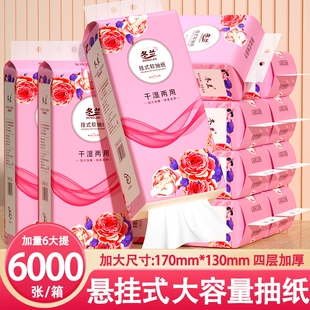 悬挂式抽纸纸巾家用实惠装纸抽餐巾纸擦手纸大包卫生整箱吸水木浆