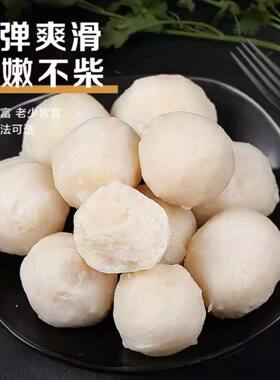 手打黄花鱼丸手工实心袋装海鲜鱼火锅丸子烧烤食材关东煮串串冷冻