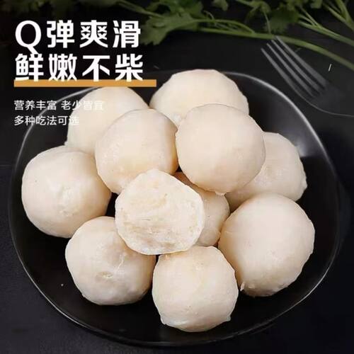 手打黄花鱼丸手工实心袋装海鲜鱼火锅丸子烧烤食材关东煮串串冷冻