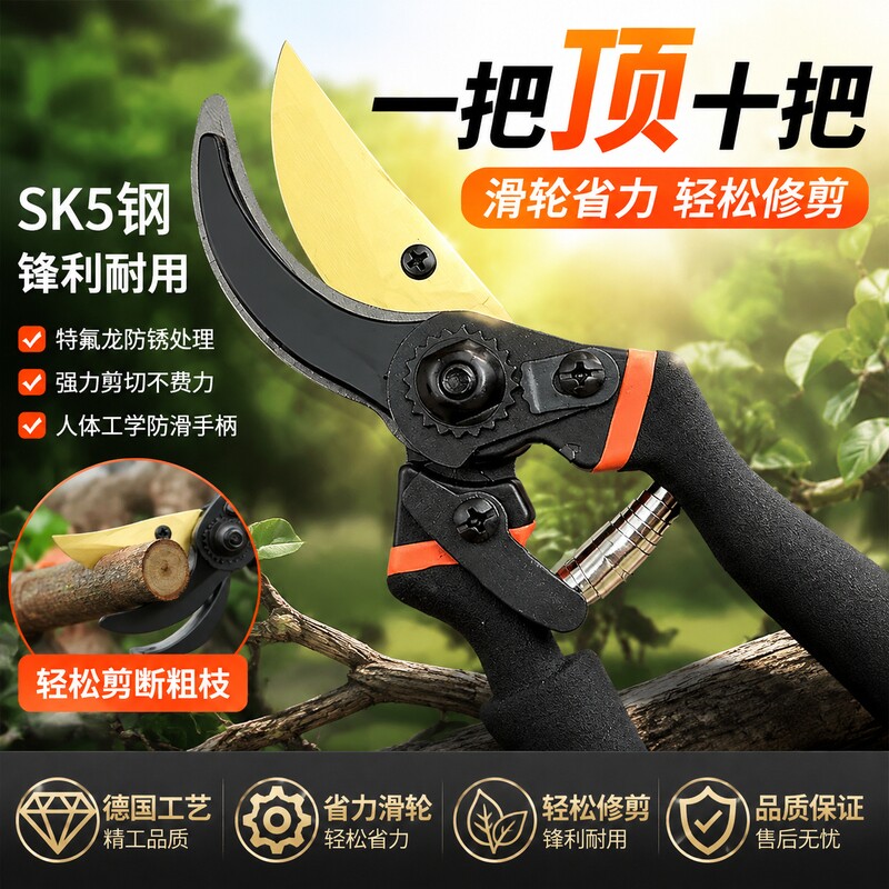 德国精工园艺剪修剪树枝剪刀专用园林果树嫁接剪剪枝剪花卉高硬度图片