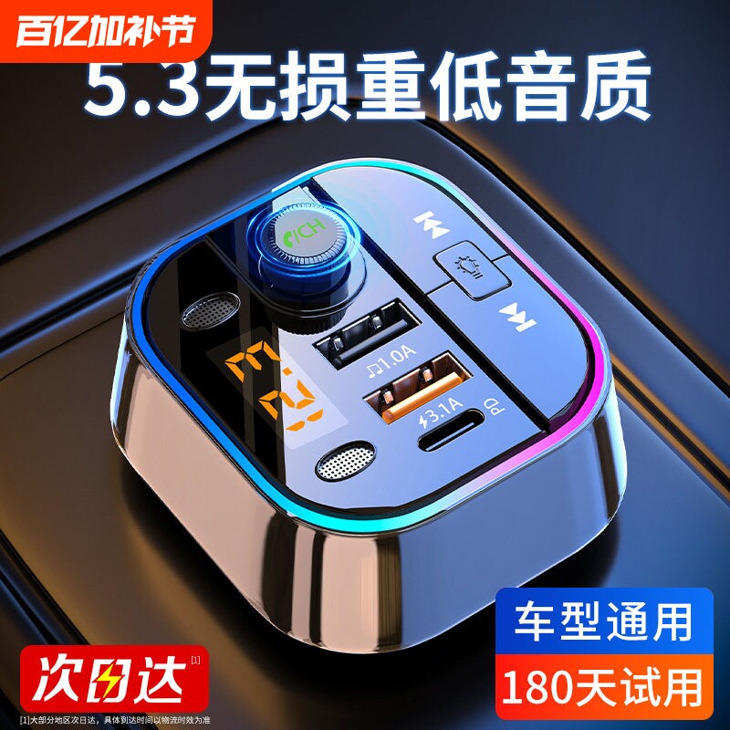 车载蓝牙接收器无损音质MP3播放器U盘转换汽车用充电器带点烟通用